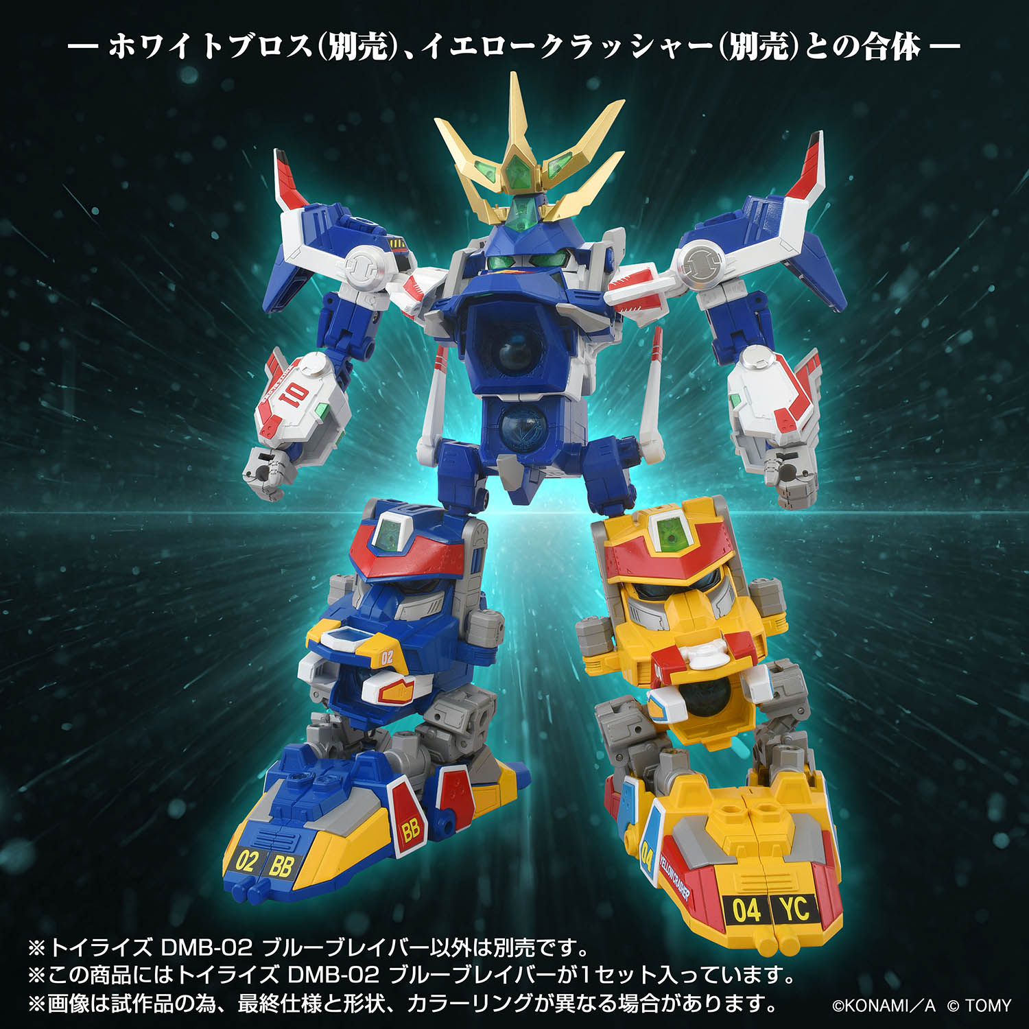 TOYRISE DMB-02 BLUE BRAIVER